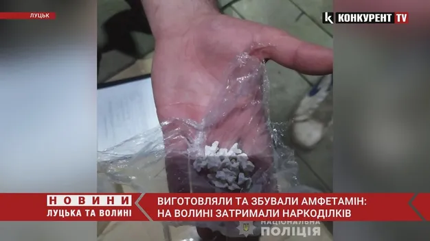 Breaking Bad по-волинськи: троє лучан «варили» амфетамін у нарколабораторії (фото, відео)