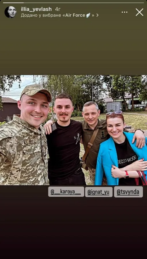 Льотчик Karaya з Луцької бригади «засвітився» з двома речниками ПС ЗСУ (фото)