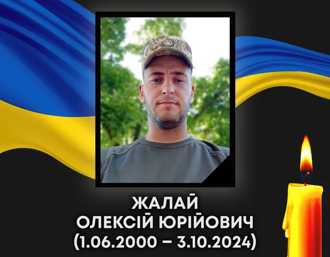 На Донеччині загинув 24-річний ковельчанин Олексій Жалай