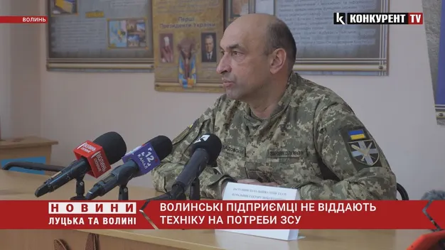 На Волині у військових дефіцит техніки: підприємці уникають вилучення на потреби ЗСУ (відео)