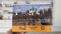 У Луцьку презентували календар на 2026 рік із визначними локаціями міста (фото)