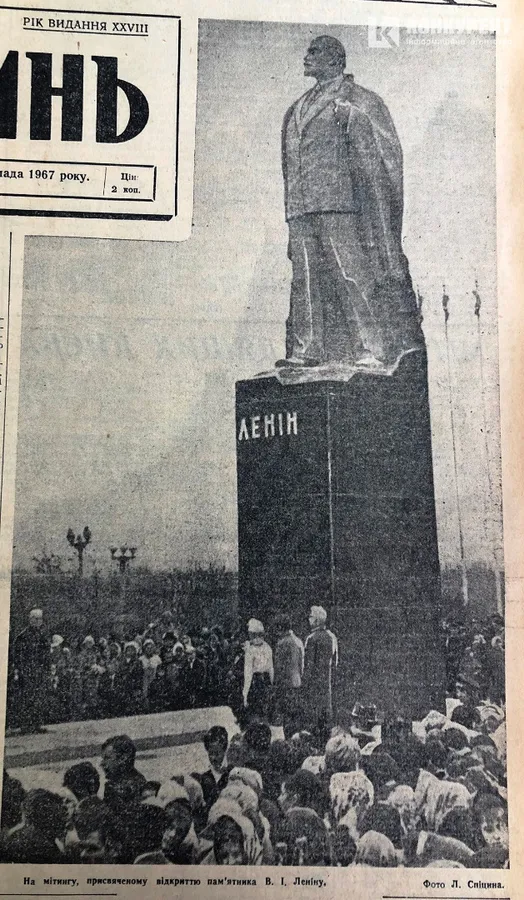 Ленін, Сталін, пропаганда, або Як святкували Жовтневу революцію у Луцьку (фото)