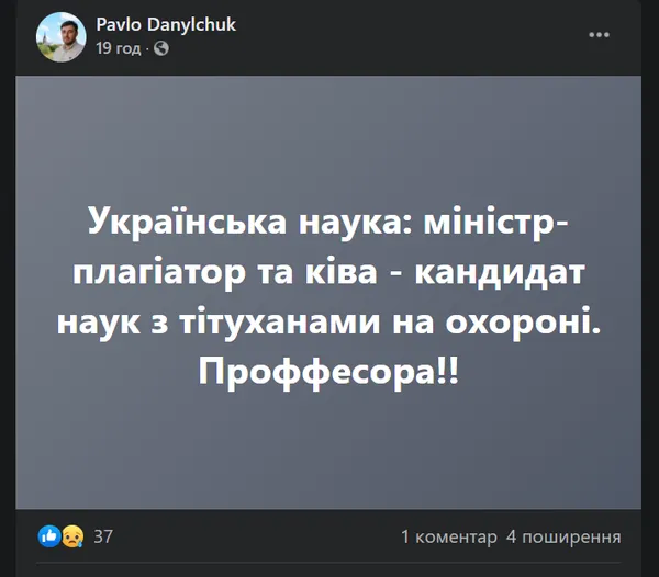 «Кандидат-неук»: що думають волиняни про дисертацію Іллі Киви