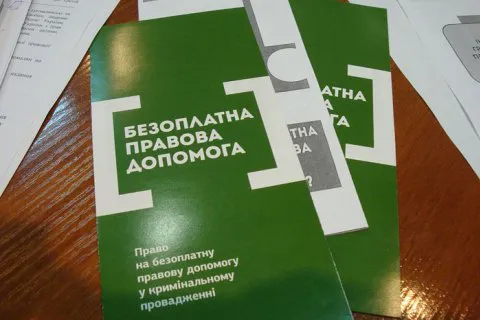 Луцький центр з безоплатної правової допомоги переїхав