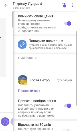 Заступник мера, який раніше працював водієм, створив групу «Підвезу Луцьк»