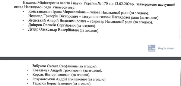 Відповідь на наш запит від 18.04.2024 року