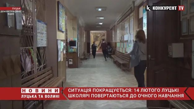 В усіх школах Луцька відновлюють очне навчання (відео)