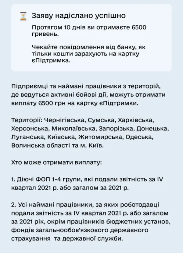 Як волинянам отримати 6500 гривень, якщо ви втратили роботу через війну (відео)