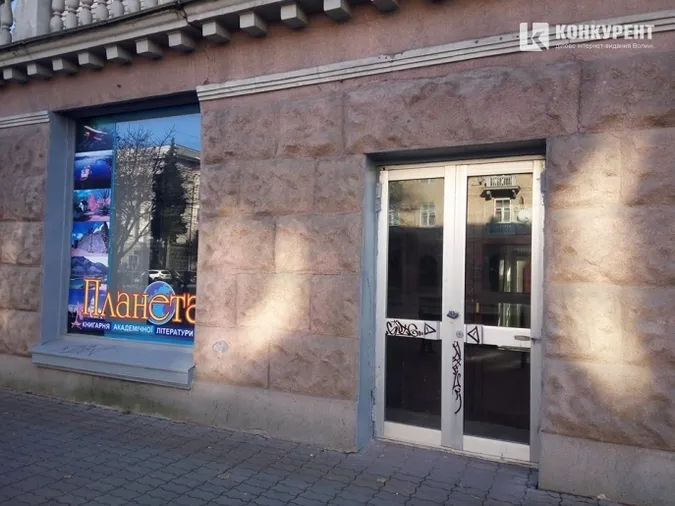 У Волиньраді вирішували долю приміщення книгарні «Планета» 