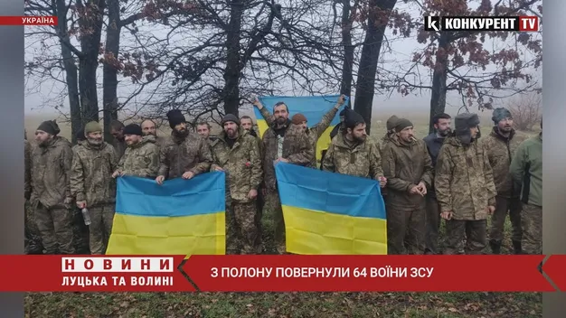 Україна повернула з полону 64 воїнів ЗСУ і громадянина США (фото, відео)