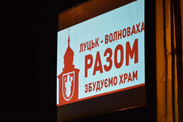 У Луцьку Олег Скрипка дав благодійний акустичний концерт (фото)