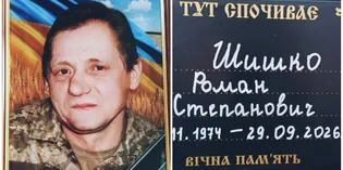 На Волині поховали захисника Романа Шишка, який помер під час бойового завдання (фото)