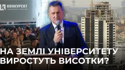 Півмільярдну ділянку ВНУ у Луцьку таки віддають в руки приватного інвестора (фото)