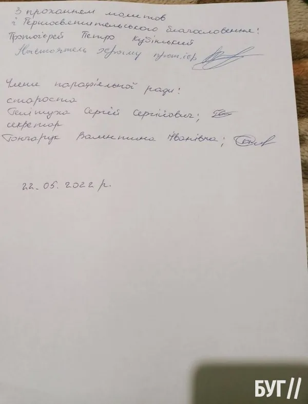 На Волині священник УПЦ «МП» передумав переходити до ПЦУ разом із громадою