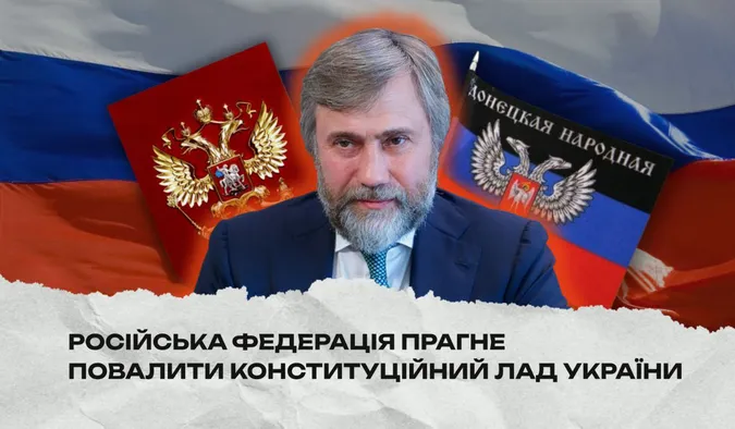 Росія активізує внутрішній план дестабілізації України, – Литвиненко
