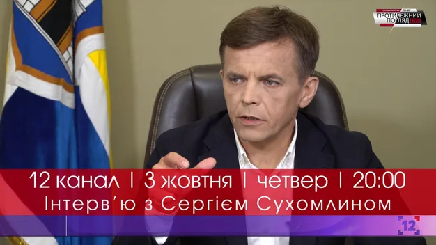 У «Протилежному Погляді» мер Житомира розповість, чому Луцьку важливо мати очільника
