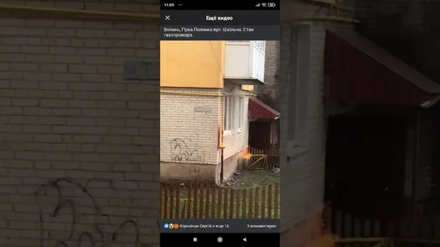 «Виходиш з під'їзду, а там горить», – у Гіркій Полонці горів газопровід на багатоквартирному будинку (відео)