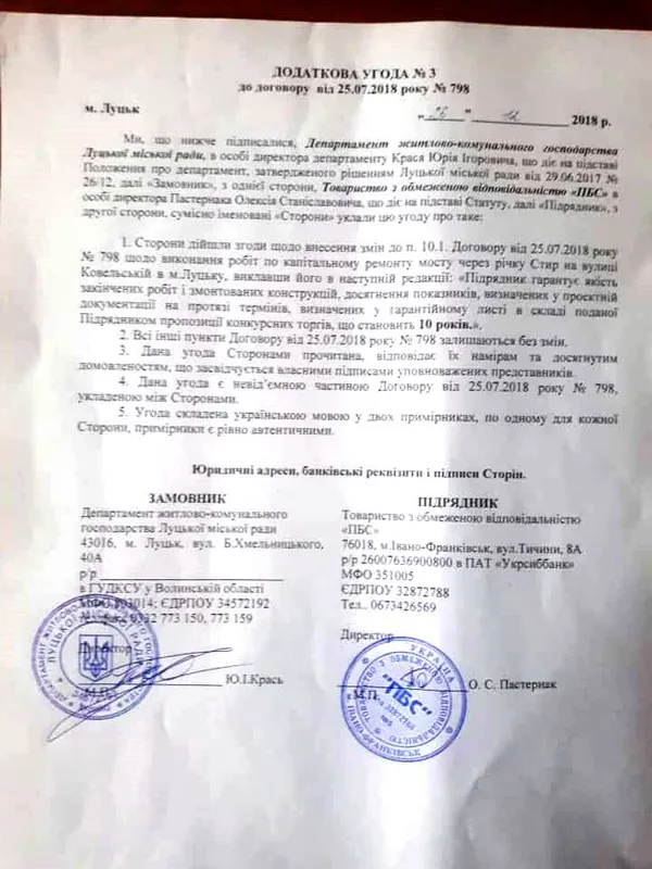 Після уваги ЗМІ гарантію на міст на Ковельській таки продовжили