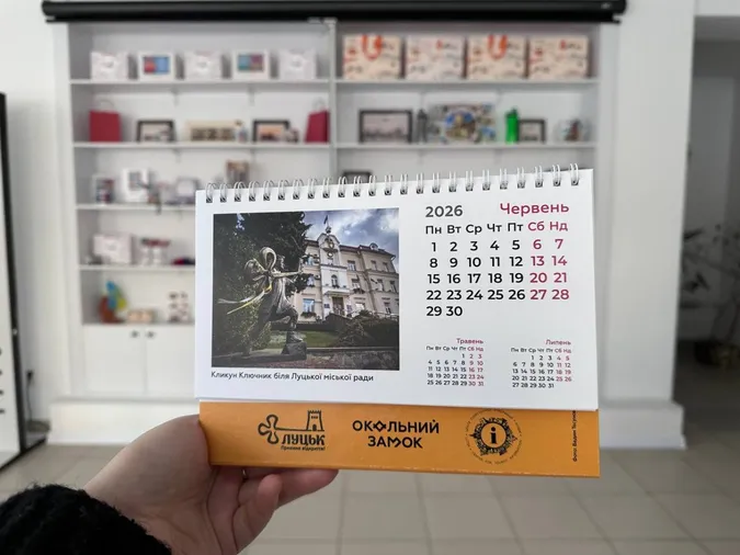 У Луцьку презентували календар на 2026 рік із визначними локаціями міста (фото)