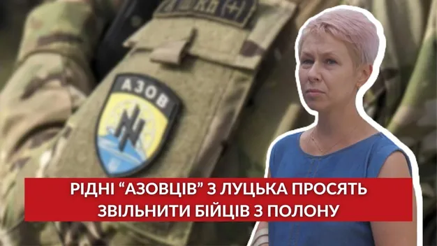 Луцькрада звернулася до центральної влади, щоб звільнити захисників Маріуполя (відео)