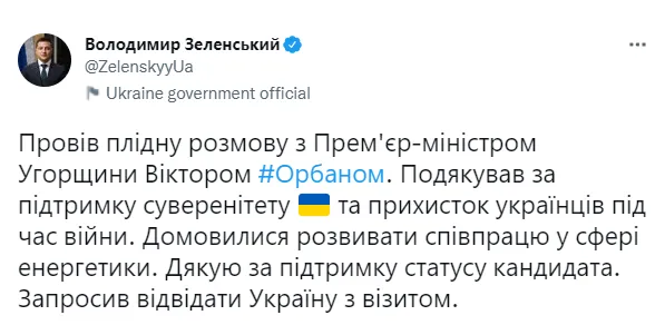 Зеленський подякував Орбану за підтримку й запросив до України