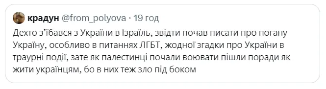 Шакалячий експрес: волинянка просила донатити на броник для своєї ізраїльської нареченої