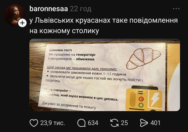 Скриншот допису Інни Кубась