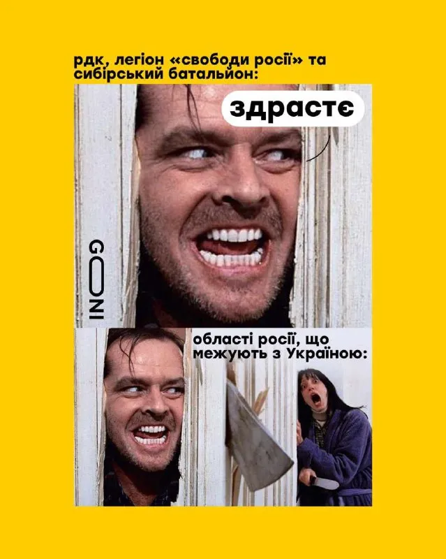 Визвольний похід на росію: мережа вибухнула мемами
