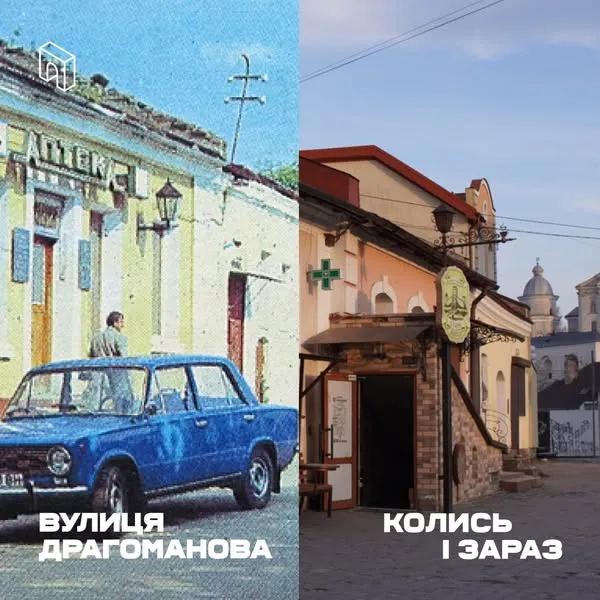 Колись і зараз: як змінювалася вулиця Драгоманова в Луцьку упродовж десятиліть (фото)