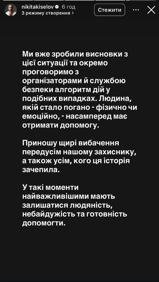На концерті Нікіти Кісельова охоронець кинув на підлогу ветерана із нападом ПТСР (фото)