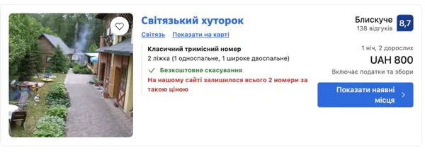 Які ціни на відпочинок на Світязі у 2025 році