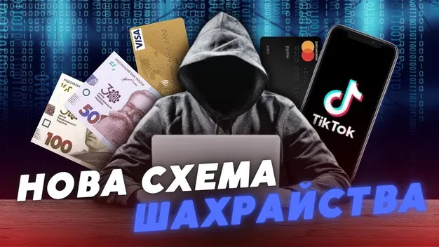 Мільйони за лайки у TikTok: волинянина «намахали» на 100 тисяч (відео)