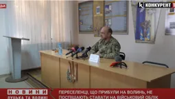 На Волині переселенці не поспішають ставати на військовий облік (відео)