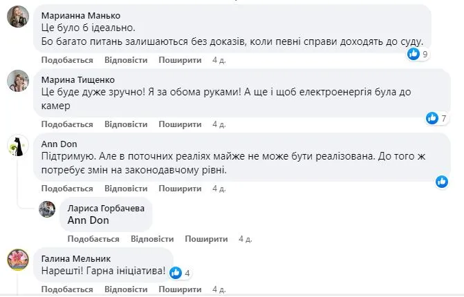 Коментарі батьків у мережі