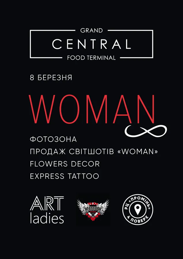 Як у «Промені» святкуватимуть 8 Березня: програма*