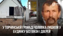 Працівники Луцького терцентру переселили неходячого з лікарні у розвалину без його згоди (фото)
