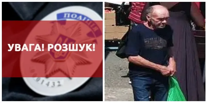 Поліція розшукує зниклого безвісти 78-річного волинянина (фото)