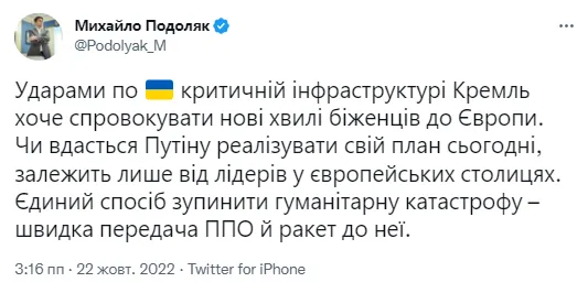 Ударами по критичній інфраструктурі росія хоче викликати хвилі біженців з України, – Подоляк