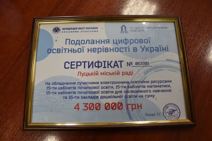 Луцьк отримав сертифікат на понад 4 мільйони гривень на розвиток закладів освіти (фото)