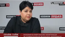 Економія на енергоносіях та монетизація: як отримати зекономлені кошти (відео)