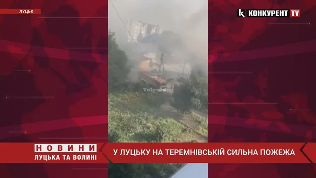 У Луцьку на Теремнівській – пожежа у будівлі (відео)