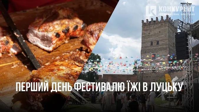 Як у Луцьку гуляли перший день фестивалю їжі (фото)