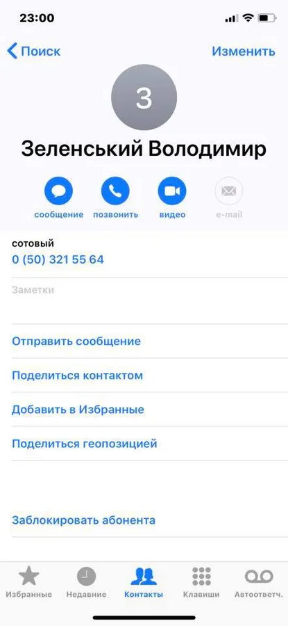 «Дзвоніть, пишіть на здоров'я»: Ляшко «злив» у мережу особисті телефони Коломойського і Зеленського