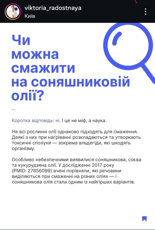 На якій олії краще ніколи не смажити, щоб не викликати рак