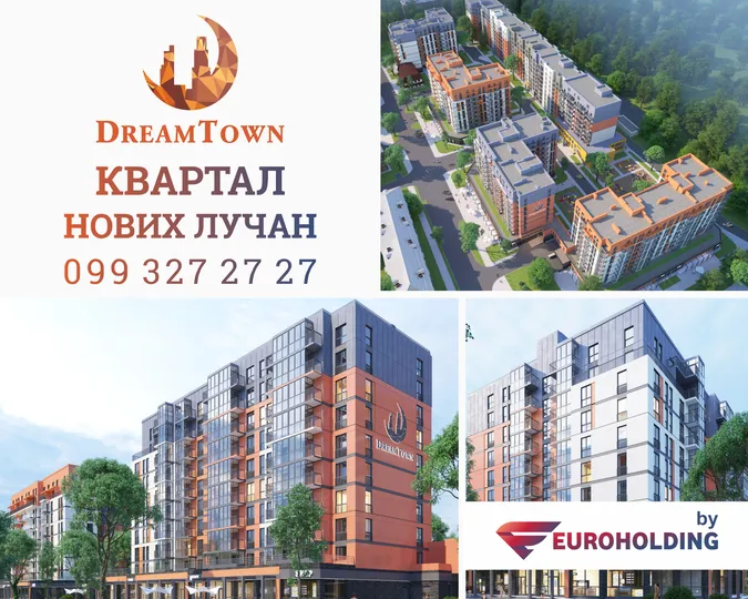 Dream Town: мрія про затишну оселю може стати реальністю*
