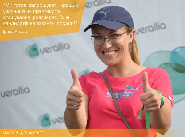 Відкрито реєстрацію на Чемпіонат із вирішення бізнес-кейсів Smart Challenge