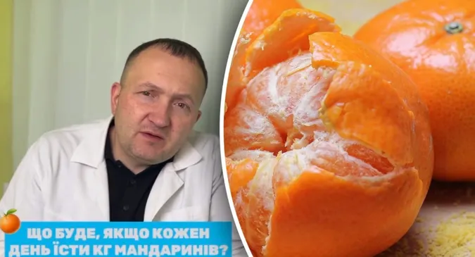 Що станеться з організмом, якщо з'їсти кілограм мандаринів за день