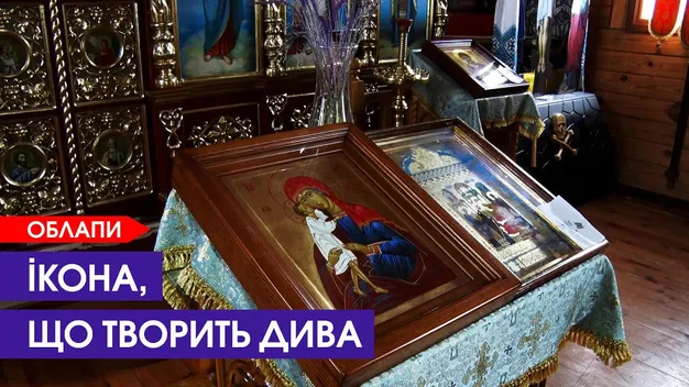 На Волині чудотворна ікона допомагає знайти загиблих (відео)
