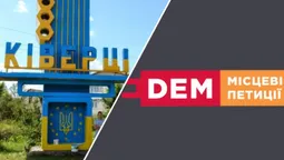 У Ківерцях знову скандал: мерія хотіла «намутити» з петиціями  (фото)