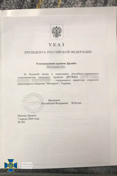 СБУ викрила факти співпраці президента «Мотор Січі» з терористами «ДНР»